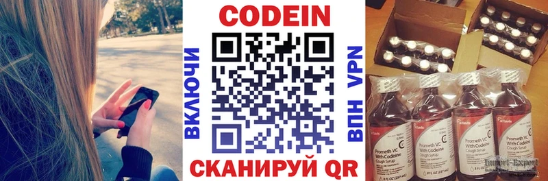 Купить  Обоянь  Кодеиновый сироп Lean напиток Lean (лин) 