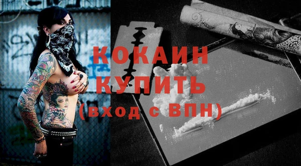 кокаин премиум Волоколамск