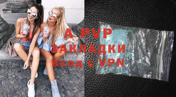 альфа пвп Володарск