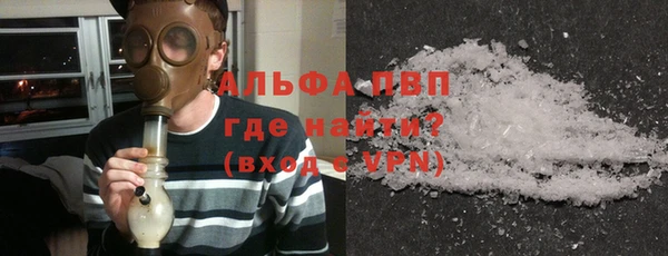 альфа пвп Володарск