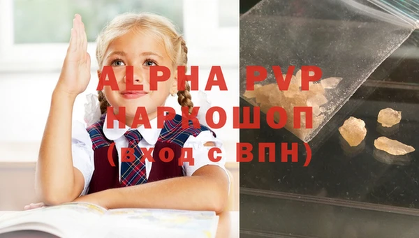 альфа пвп Володарск