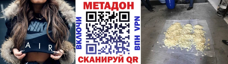 Купить  Обоянь  Метадон VHQ 